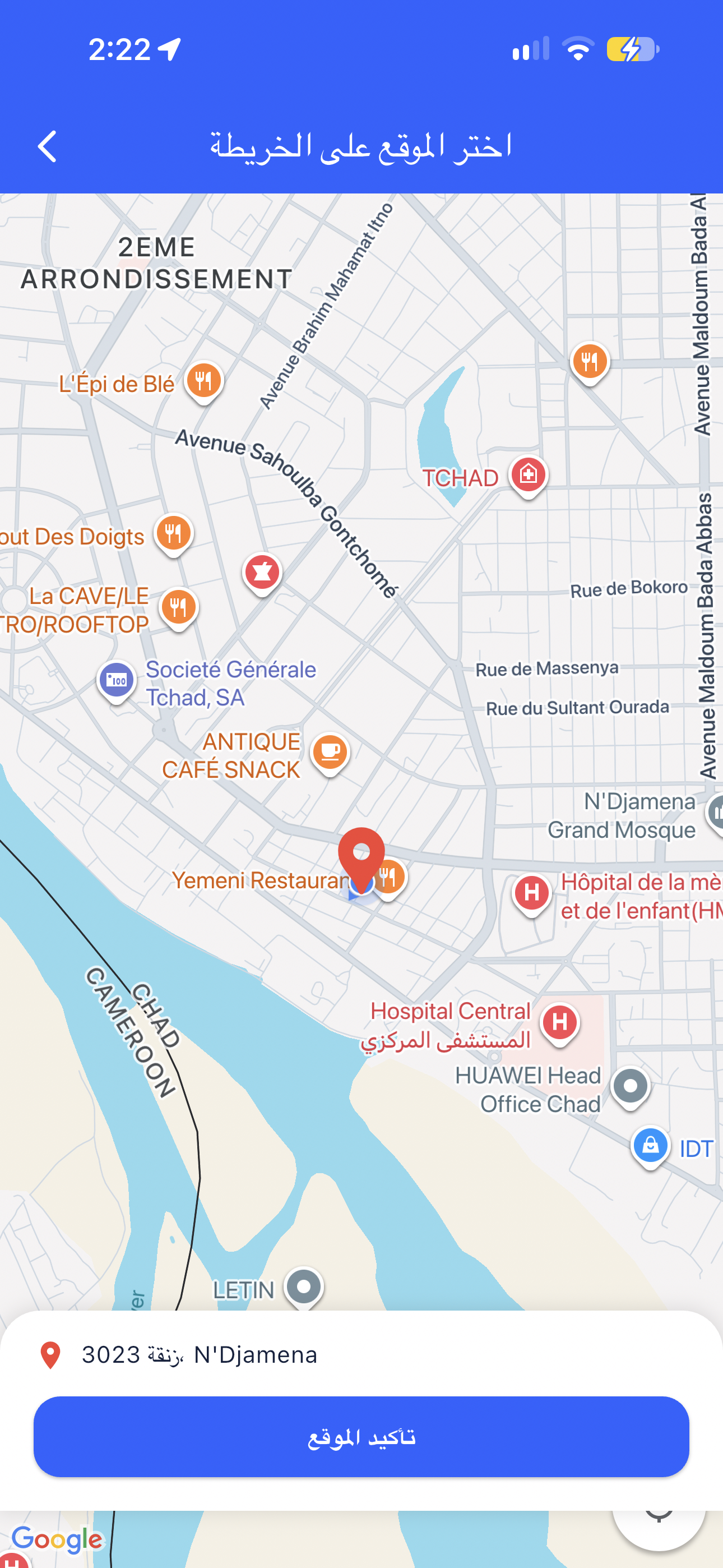 SafeClando — demande de trajet passager